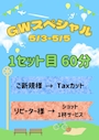 ピックアップニュース 🌟🎏5月イベント🎏🌟