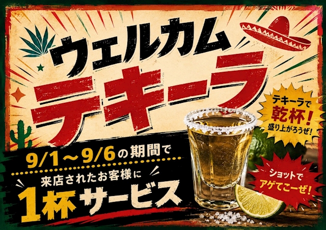 ピックアップニュース 9月イベント
