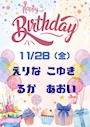 ピックアップニュース 11月イベント✨
