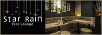Free lounge Star Rain