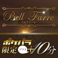 店舗写真 Bell Farre・ベルファーレ - 松山のキャバクラ