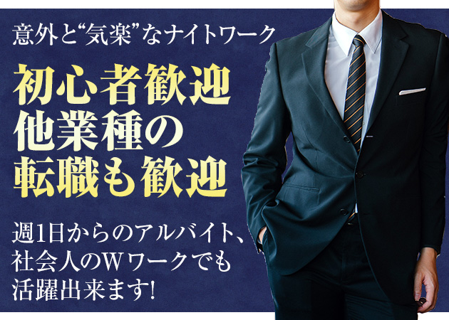 「CLUB Marin」スタッフ求人