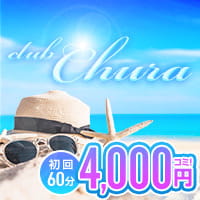 近くの店舗 club Chura