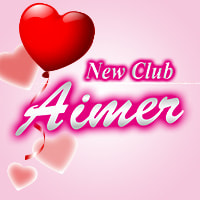 New Club Aimer - 神栖のキャバクラ