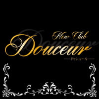 New Club Douceur - 神栖のキャバクラ