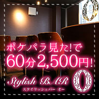 O の公式サイト画像