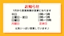 ピックアップニュース 🐯営業時間変更のお知らせ🐯