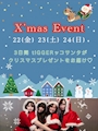 ピックアップニュース 🎄X'mas Event🎄