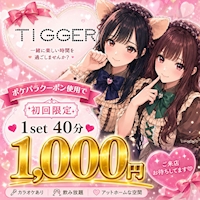店舗写真 tiGGER・ティガー - 歌舞伎町のガールズバー