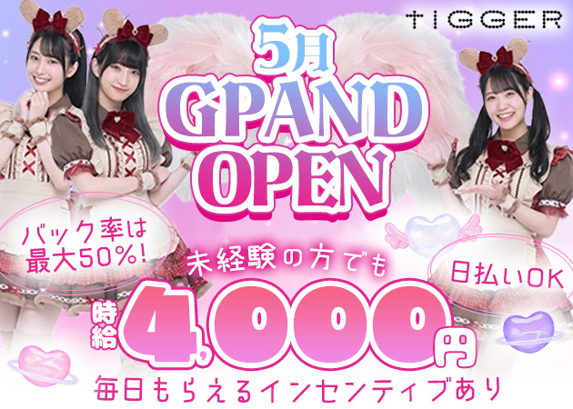 歌舞伎町ガールズバー・tiGGERの求人