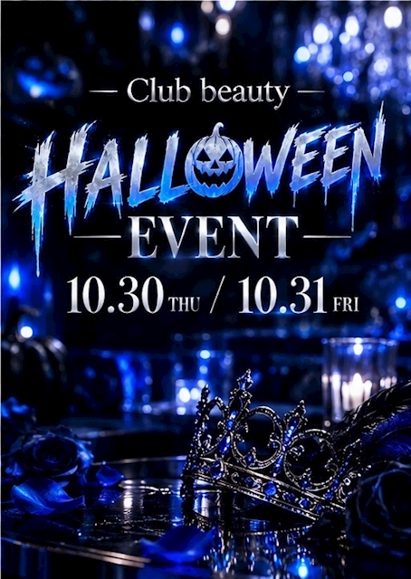 ピックアップニュース ハロウィンイベント🎃