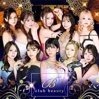 近くの店舗 club beauty