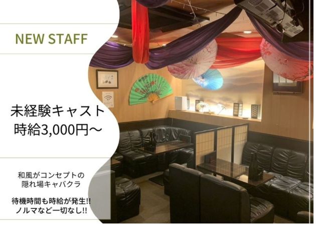 高槻キャバクラ・CLUB SECHSの求人