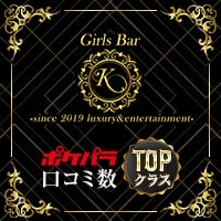 近くの店舗 Girls Bar K