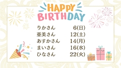 9月birthdayのお知らせ🎂✨🍾