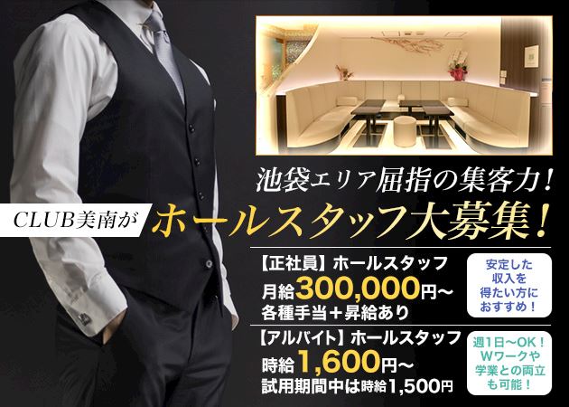 スタッフ求人2025年11月