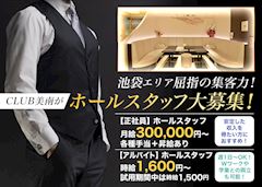 スタッフ求人2025年11月