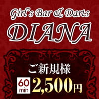 店舗写真 GirlsBar&Darts DIANA・ディアナ - 下北沢駅南西口のガールズバー