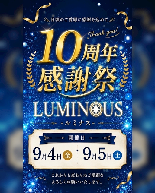 ピックアップニュース 10周年🌟Anniversary