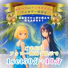 ピックアップニュース 💖お得なクーポン💖
