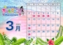 ピックアップニュース 💖3月~4月カレンダー💖