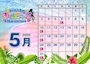 ピックアップニュース 💖5.6月カレンダー💖
