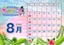 ピックアップニュース 💖8月カレンダー💖