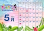 ピックアップニュース 💖5月~6月カレンダー&グランドメニュー改定のお知らせ💖