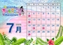 ピックアップニュース 💖7月カレンダー💖