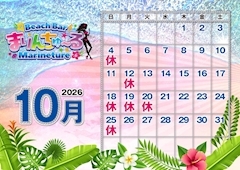 ピックアップニュース 💖10月カレンダー💖