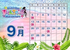 ピックアップニュース 💖9月カレンダー💖