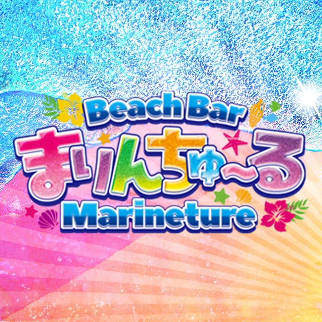 まりんちゅ～る - 西中島のガールズバー