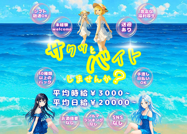 西中島ガールズバー・まりんちゅ～るの求人