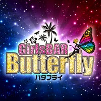 店舗写真 Butterfly・バタフライ - 西中島のガールズバー