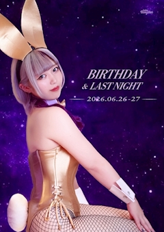 💜ららバースデー&ラストイベント💜