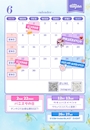ピックアップニュース ６月イベントスケジュール
