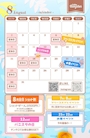 ピックアップニュース ８月イベントスケジュール