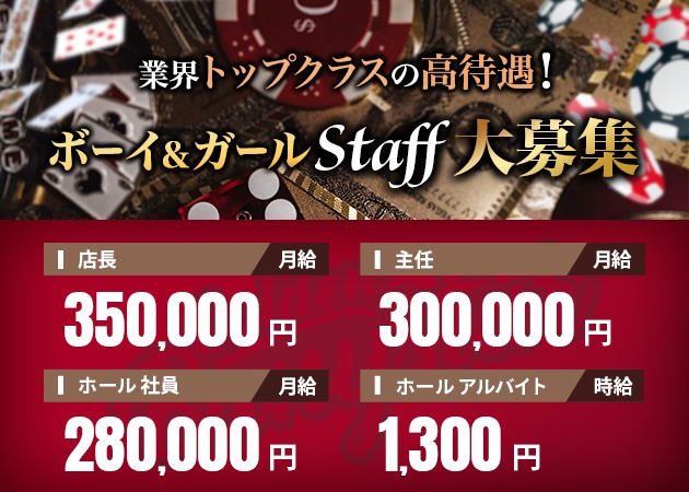 浜松のガールズバー求人/アルバイト情報「Golden Bunystar」