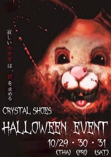 ピックアップニュース 🎃͙HELLOWEEN EVENT🎃͙