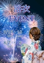 ピックアップニュース 🍧👘✺⋆*浴衣Event ✺⋆* 👘 🍧