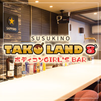 店舗写真 TAKO LAND・タコランド - すすきののガールズバー