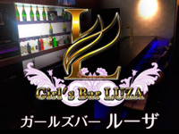Girl's Bar LUZA