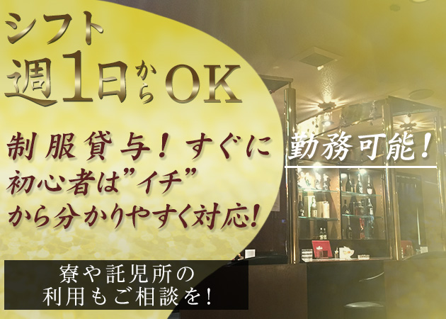 Angela 職種:フロアレディ