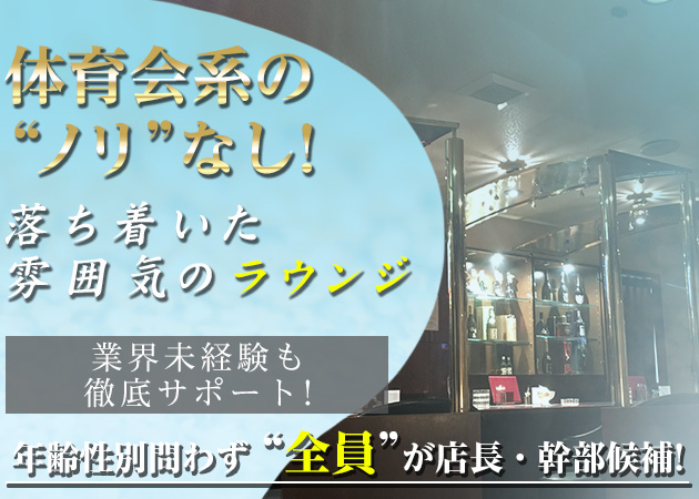 「Angela」スタッフ求人
