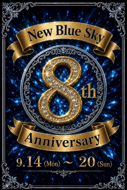 ピックアップニュース ✨🎊 周年祭 🎊✨