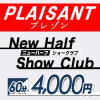 New Harf Show Bar PLAISANT