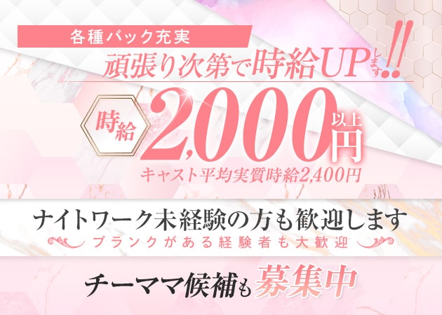 Lounge LIP 職種：フロアキャスト