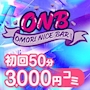 ピックアップニュース 初回限定クーポンでお得にどうぞ！