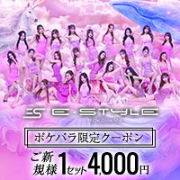 店舗写真 横浜E-STYLE・ヨコハマイースタイル - 横浜駅前のキャバクラ