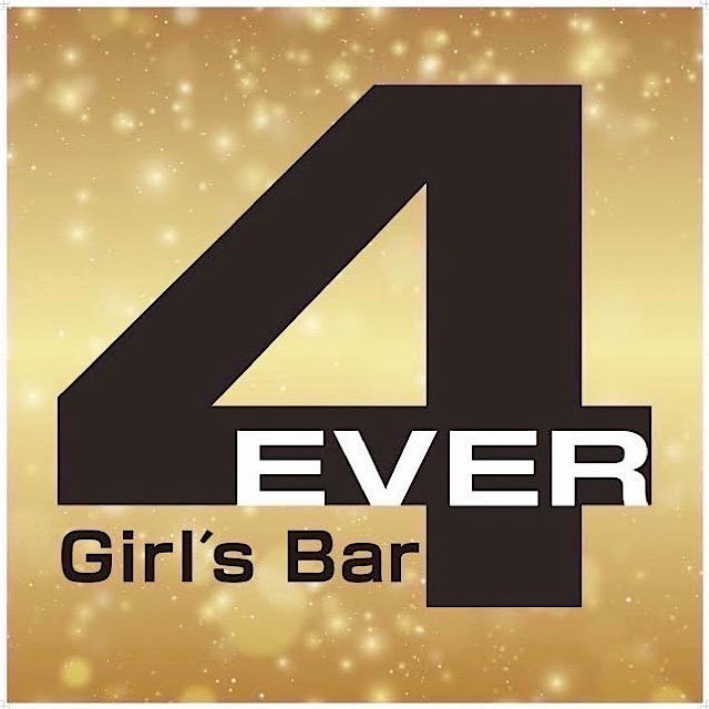 4ever フォーエバー 静岡 両替町のガールズバー ポケパラ 4ever フォーエバー 静岡 両替町のガールズバー ポケパラ